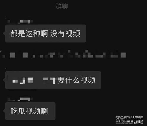 瓜群爆料视频,一窥娱乐圈幕后真相  第3张