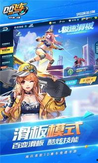 手游飞车爆料最新版下载,速度与激情再升级，下载体验极致竞速盛宴！  第2张