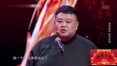 郭麒麟爆料德云社视频,独家视频曝光惊人内幕  第1张