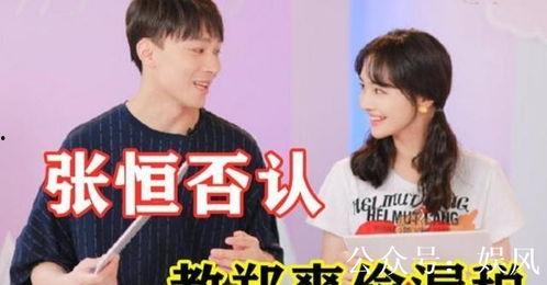 张恒爆料完整视频,事件真相与背后故事  第3张