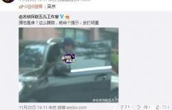 明星最新爆料新闻事件视频,揭秘最新事件幕后真相  第3张