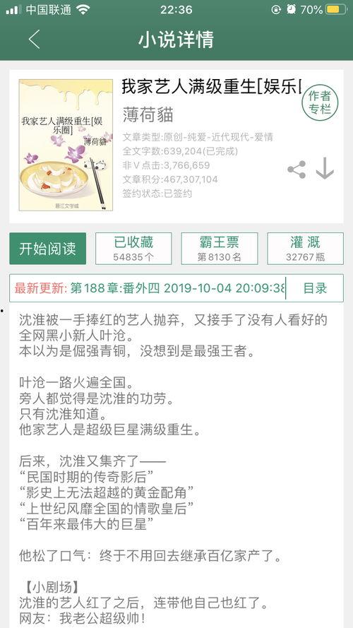 娱乐圈爆料推文免费阅读,揭秘明星幕后故事  第2张