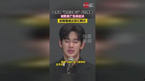 韩媒爆料金秀贤绯闻视频,韩流巨星卷入情感风波  第1张