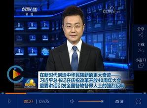 西安爆料最新消息新闻联播,新闻联播聚焦城市热点事件  第1张