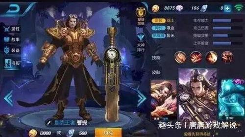 王者宋文爆料视频,揭秘游戏幕后故事与精彩瞬间 第1张 王者宋文爆料视频,揭秘游戏幕后故事与精彩瞬间 第1张